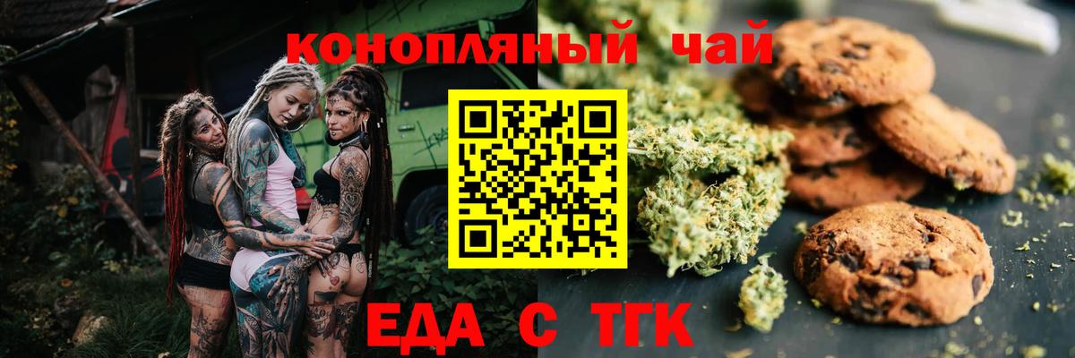 Ставрополь  Cannafood марихуана  Вход с VPN 