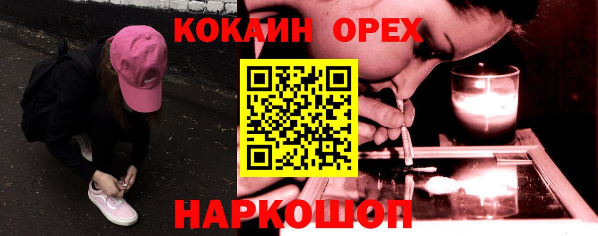 Cocaine VHQ  Вход с VPN  Ставрополь  COCAIN  Кокаин Эквадор 