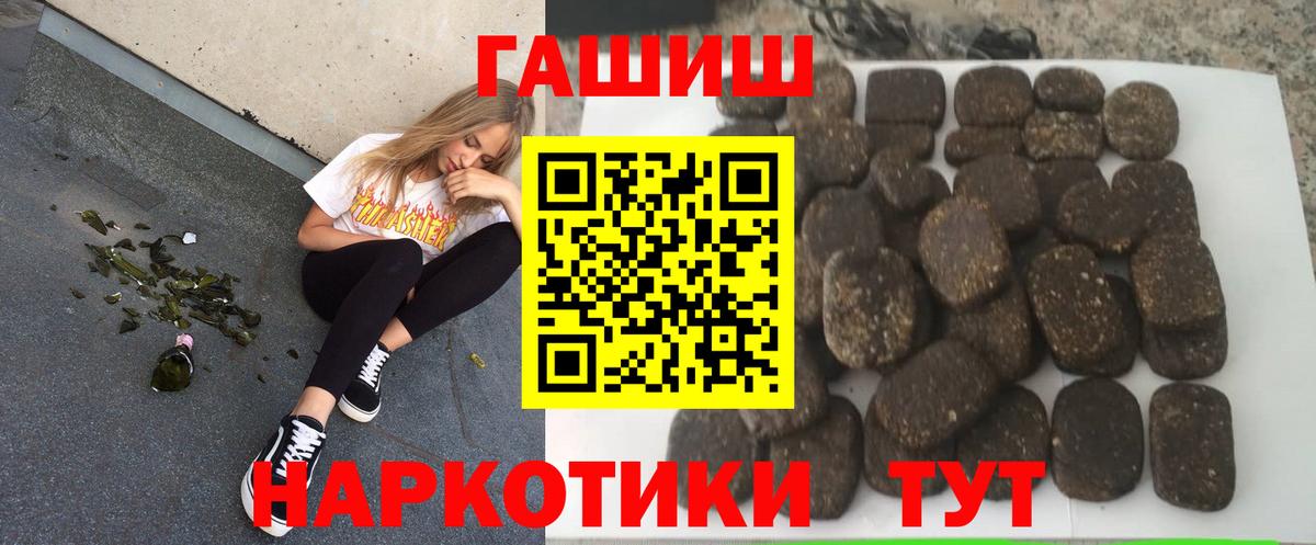 Ставрополь  Гашиш хэш  Вход с VPN  ГАШ AMNESIA HAZE 