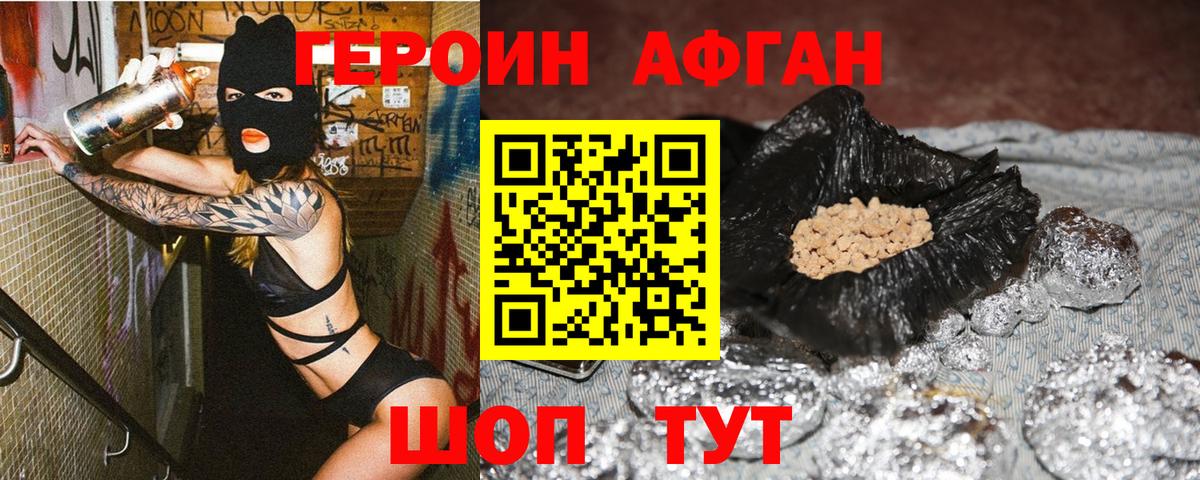 Ставрополь  ГЕРОИН гречка  Героин  Вход с VPN 