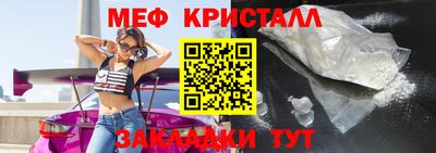 мяу мяу кристалл Севастополь