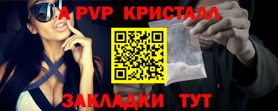 мяу мяу кристалл Севастополь