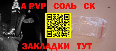 первитин Рузаевка