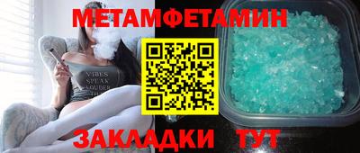 первитин Рузаевка