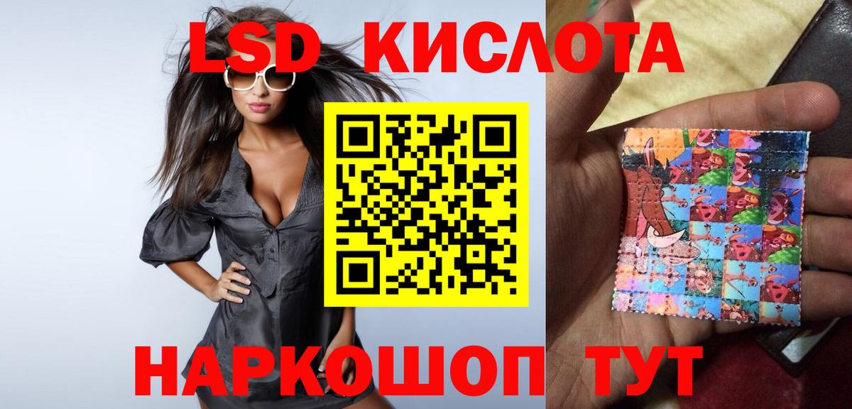 ЛСД экстази кислота Ставрополь