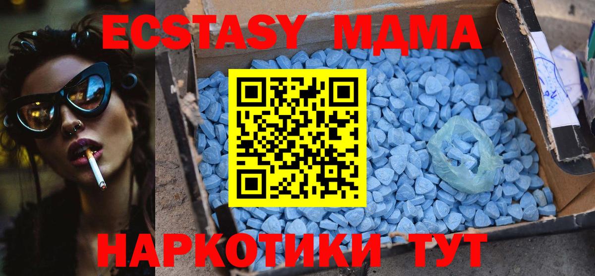 Ставрополь  MDMA  Вход с VPN  MDMA crystal 