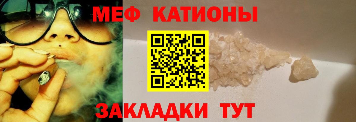 Мефедрон  Вход с VPN  Мефедрон  Ставрополь  МЕФ мука 