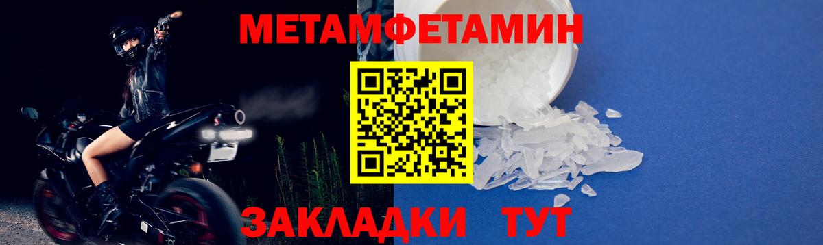 Ставрополь  МЕТАМФЕТАМИН  Вход с VPN  МЕТАМФЕТАМИН пудра 