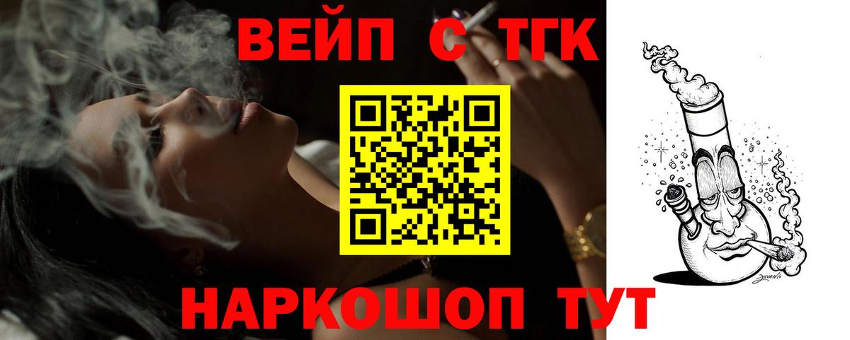 Дистиллят ТГК THC oil Ставрополь